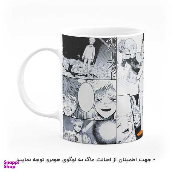 ماگ هومرو طرح انیمه The Promised Neverland مدل MG2656
