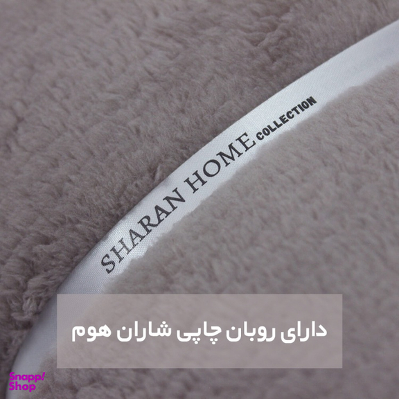 شال مبل شاران هوم مدل مخملی طرح ساده سایز 180×180 سانتی متر