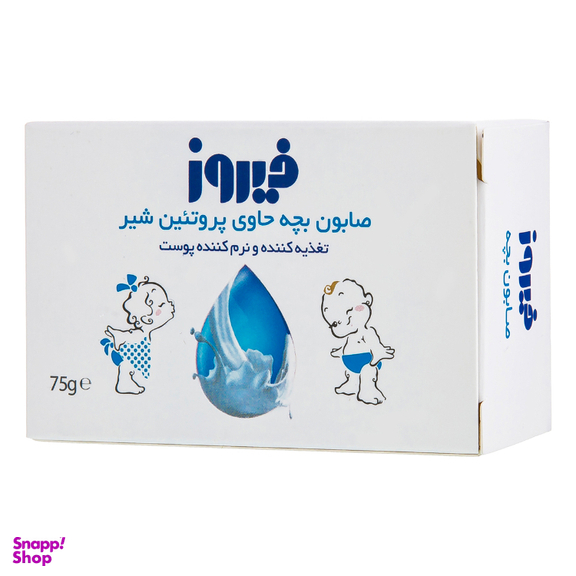 صابون کودک فیروز مدل حاوی پروتئین شیر وزن 75 گرم