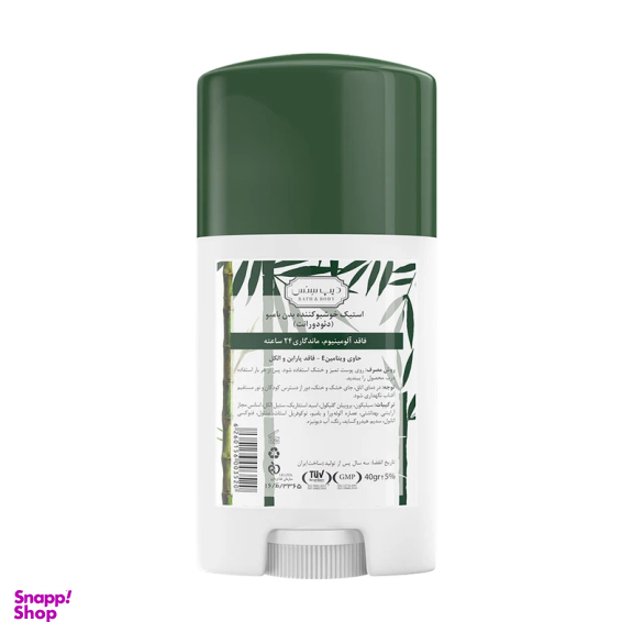استیک ضد تعریق دیپ سنس مدل Bamboo & Tea Tree وزن 40 گرم