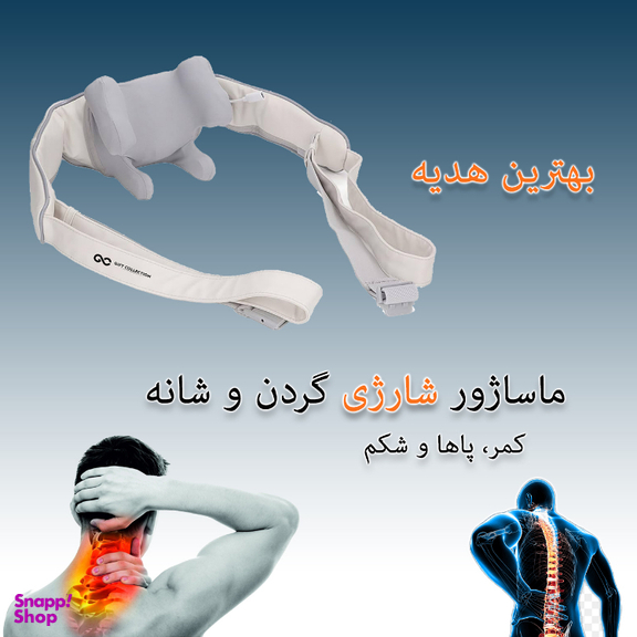 ماساژور گیفت کالکشن مدل GC M1