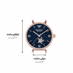 ساعت مچی عقربه ای زنانه امپریو آرمانی مدل AR60043