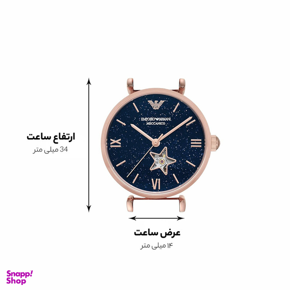 ساعت مچی عقربه ای زنانه امپریو آرمانی مدل AR60043