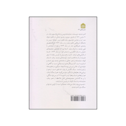 کتاب جسم می رود و جان می ماند اثر آندره شدید نشر مشکی