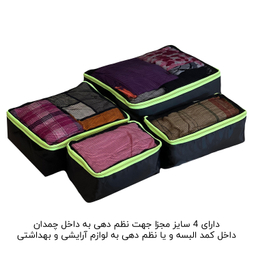 ست نظم دهنده چمدان چهار تکه مدل FCLT44112