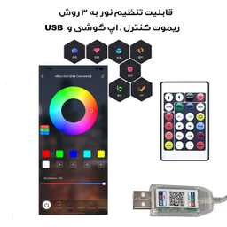 ریسه هوشمند ال ای دی مدل RGB-APP کد gh-21 طول 10 متر