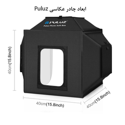 چادر عکاسی پلوز مدل shadowless tent ابعاد 40×40 سانتی متر