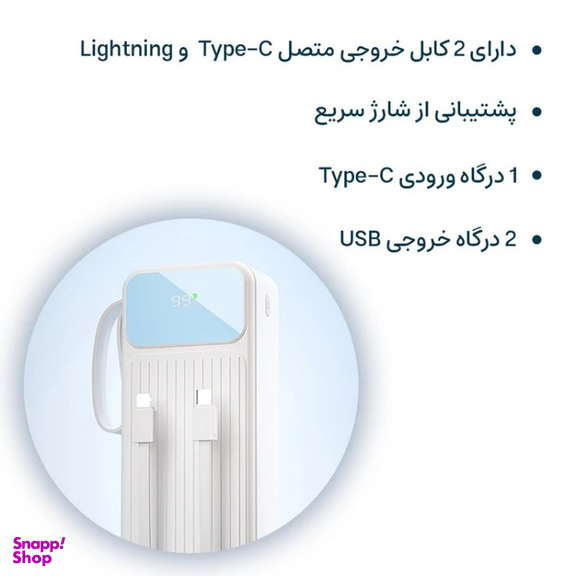 پاوربانک پی زد ایکس مدل V31 Fast Charge 22.5W Cabled ظرفیت 30000 میلی آمپر ساعت
