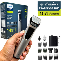 ست ماشین اصلاح فیلیپس مدل Mg7720