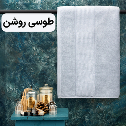 حوله استخری هیرو طرح ماکرو سایز 70×135 سانتی متر