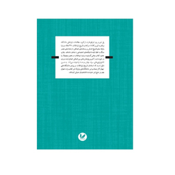 کتاب تاریخ ارتباطات اثر پیتر اور کوهارت انتشارات اندیشه احسان