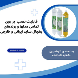 فیلتر تصفیه آب یخچال و فریزر بلوط مدل گیاهی BL 301 مجموعه 3 عددی