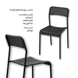 صندلی ایکیا مدل ADDE