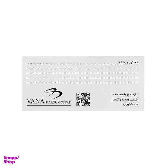 قرص بیوتین 5 میلی گرم وانا بسته 100 عددی