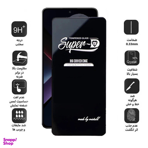 محافظ صفحه نمایش اپیکوی مدل Super 5D مناسب برای گوشی موبایل شیائومی Poco X7 Pro / X6 Pro / Redmi Note 14 / Turbo 4