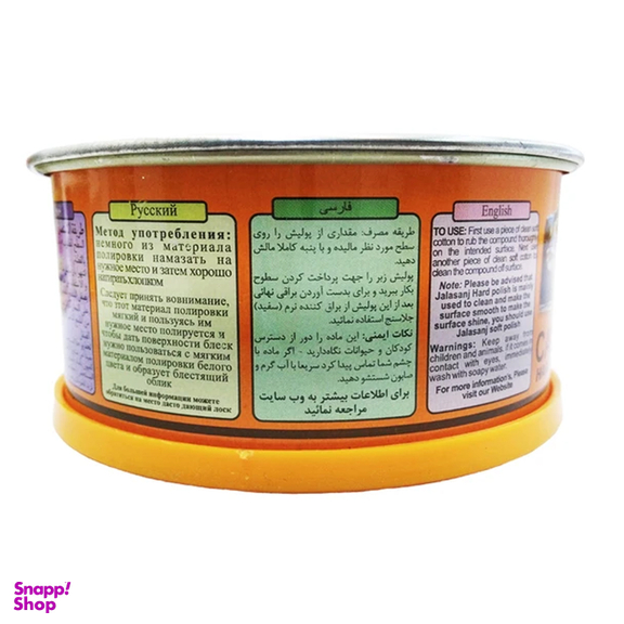 پولیش بدنه خودرو جلاسنج مدل زبر حجم 300 گرم