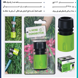 رابط شلنگ اس تی ای مدل 200309