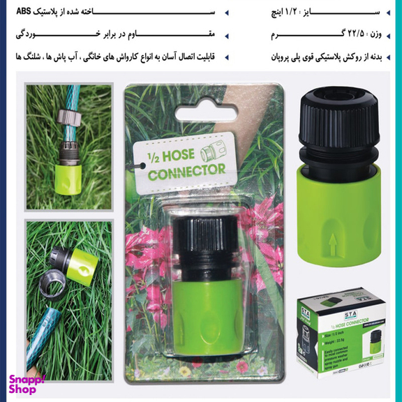 رابط شلنگ اس تی ای مدل 200309