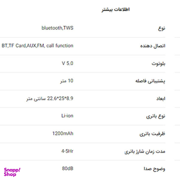 اسپیکر بلوتوثی قابل حمل تسکو مدل TS 23030