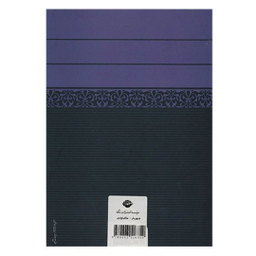 کتاب شهریار اثر نیکولو ماکیاولی انتشارات نگاه