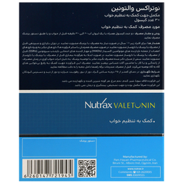کپسول والتونین نوتراکس بسته 20 عددی