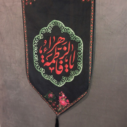 پرچم ایام فاطمیه کد MS231