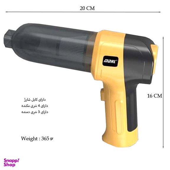 جارو شارژی خودرو طرح MDHL-12
