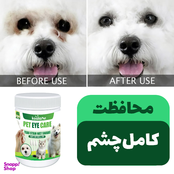 سواب مرطوب سگ و گربه مخصوص گوش و اطراف چشم کوالاپت مدل Swabs03 بسته ۲ عددی