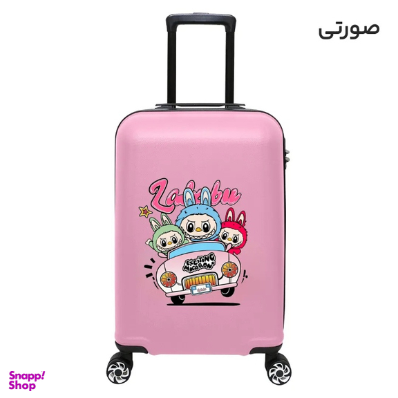 چمدان بچگانه ماژرو مدل لبوبو