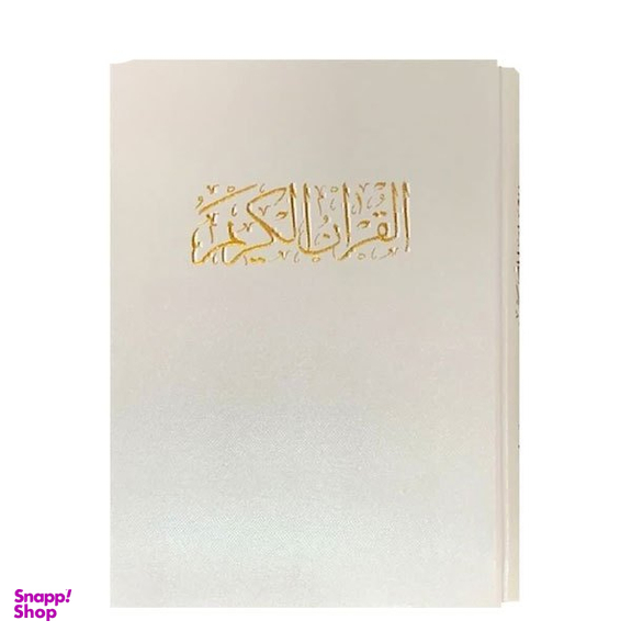 کتاب قرآن کریم انتشارات بصیر