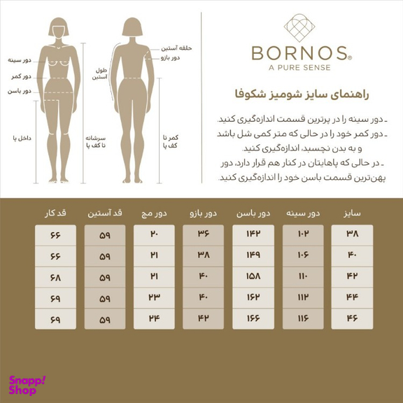 شومیز زنانه برنس مدل شکوفا رنگ سفید