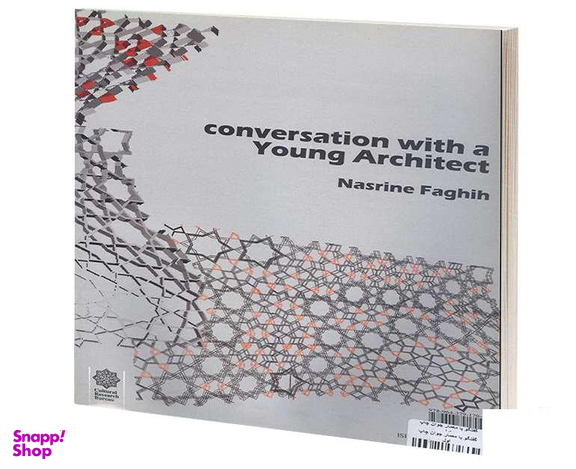 کتاب گفت و گو با معمار جوان اثر نسرین فقیه نشر دفتر پژوهش های فرهنگی