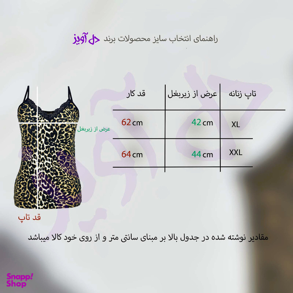 تاپ زنانه دل آویز مدل H353
