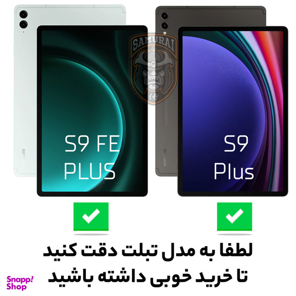 کاور تبلت سامورایی مدل BLACK-BUMPER مناسب برای سامسونگ Galaxy Tab S9 Plus / S9 FE Plus / X810 / X816B / X818U