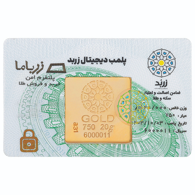 شمش طلا 18 عیار زربد مدل 20Gr18K