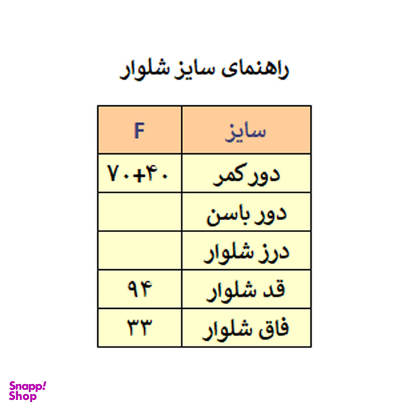 شلوار زنانه مدل M3983