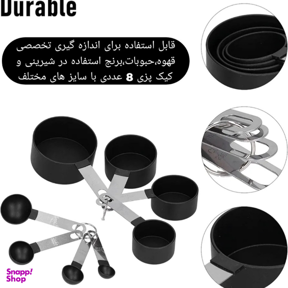 پیمانه اندازه‌گیری قهوه و ادویه شنگیا مدل ml بسته 8 عددی