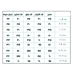 تاپ دخترانه سی اند ای کد 5345