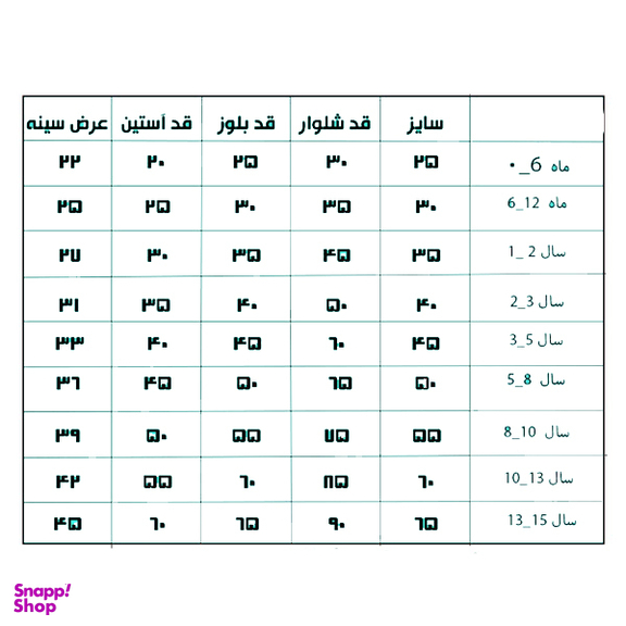 تاپ دخترانه سی اند ای کد 5345