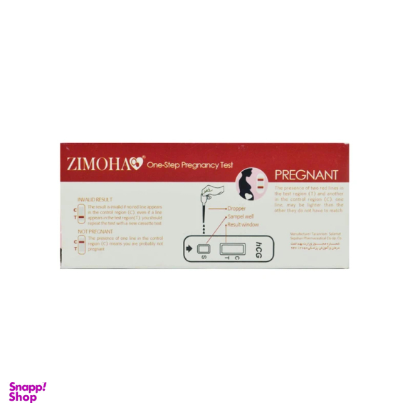 تست بارداری زیموها مدل cassette