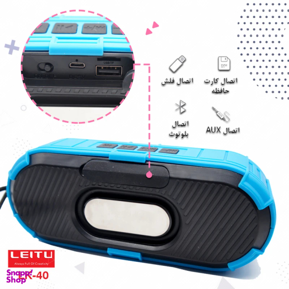 اسپیکر بلوتوثی قابل حمل لیتو مدل LK-40