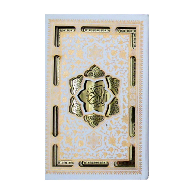 کتاب قرآن کریم عروس ترجمه حسین انصاریان انتشارات پیام عدالت
