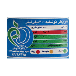 نوشابه گازدار پپسی با طعم کولا حجم 300 میلی لیتر
