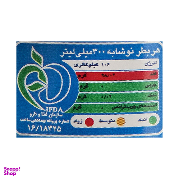 نوشابه گازدار پپسی با طعم کولا حجم 300 میلی لیتر