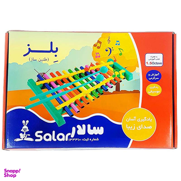 اسباب بازی بلز طنین ساز 1٬5 اکتاو سالار