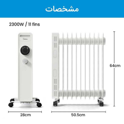 شوفاژ برقی مایدیا مدل NY2311-20M