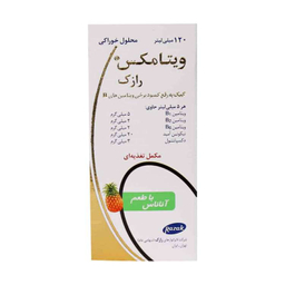 شربت ویتامکس رازک حجم 120 میلی لیتر
