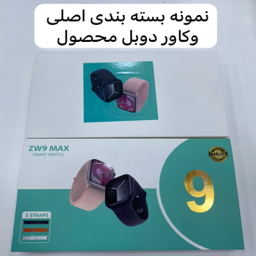 ساعت هوشمند زد پلاس مدل zw9 max