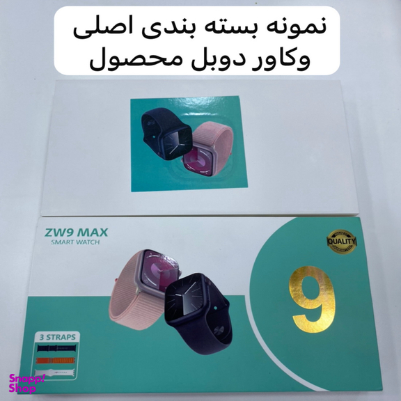 ساعت هوشمند زد پلاس مدل zw9 max