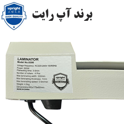 پرس کارت و لمینت آپرایت مدل 8306